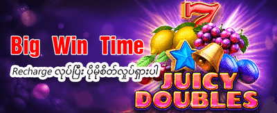 နေ့စဉ်အနိုင်ရရှိမှုများကို ရယူပါ